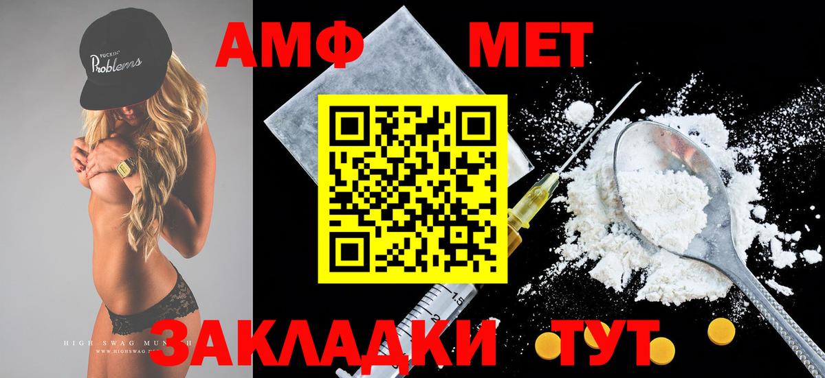 Амфетамин VHQ Магадан