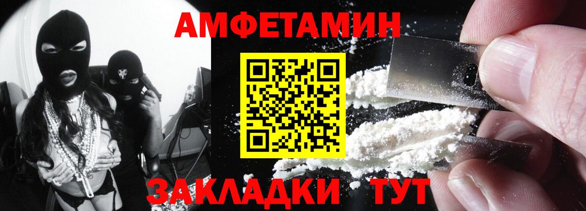 blacksprut как зайти  АМФЕТАМИН Premium  Вход с VPN  Магадан  Амфетамин 