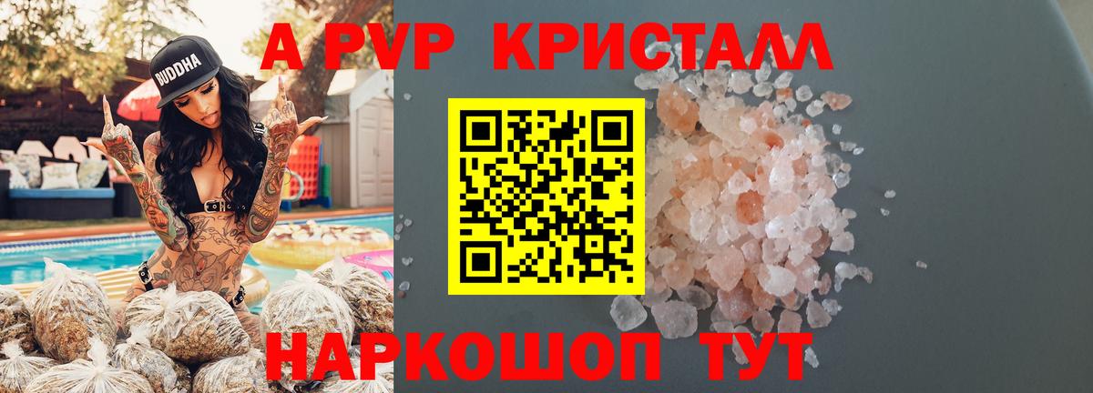 Alpha PVP мука  продажа наркотиков  Вход с VPN  Alpha PVP кристаллы  Магадан  Alpha PVP Соль  Альфа ПВП 