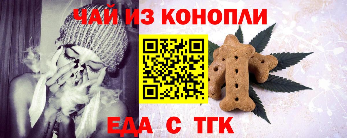 Canna-Cookies марихуана Магадан
