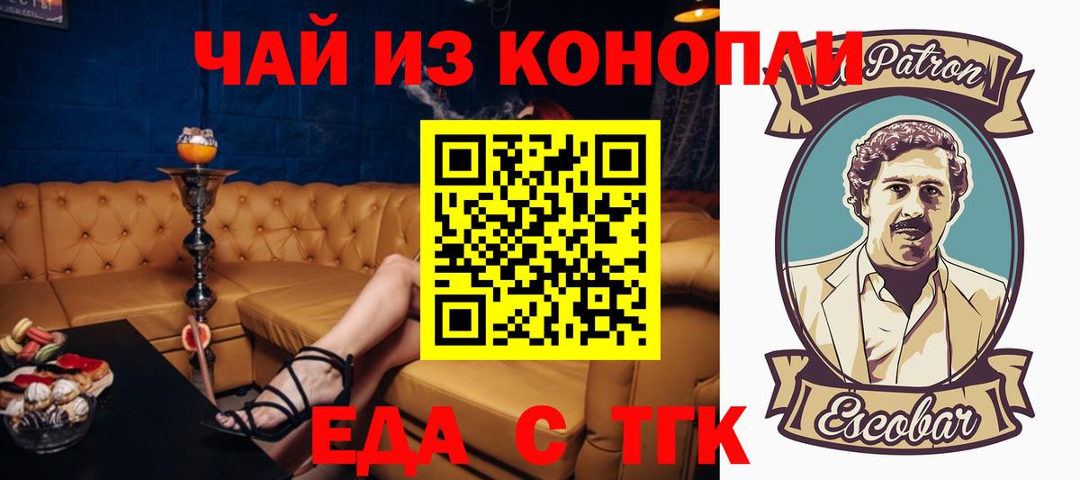 Магадан  Canna-Cookies конопля  Вход с VPN 