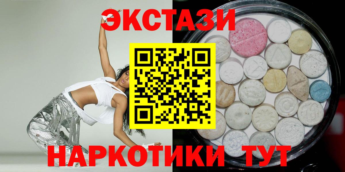 Ecstasy 300 mg  Вход с VPN  ЭКСТАЗИ  Магадан 