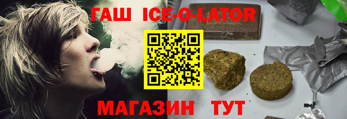 Магадан  ГАШИШ Cannabis  ГАШ Premium  Вход с VPN 