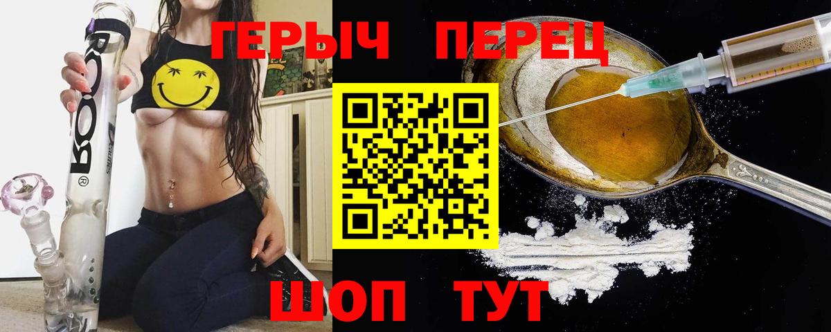 Героин белый Магадан