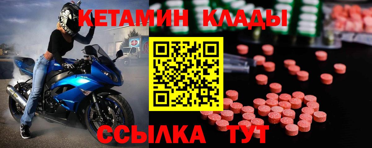 КЕТАМИН VHQ Магадан