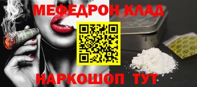 меф Донецк