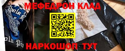 меф Донецк