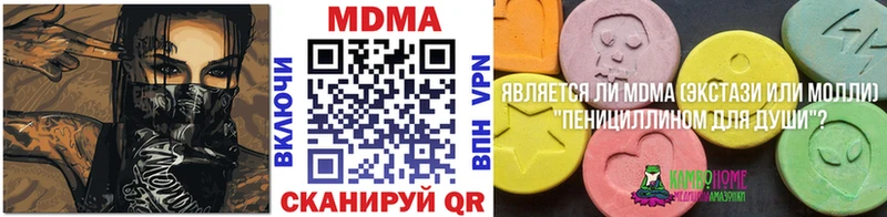 MDMA молли  Магадан 
