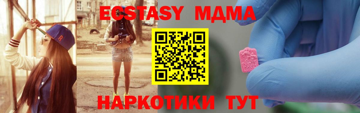 МДМА crystal  Вход с VPN  MDMA VHQ  Магадан 