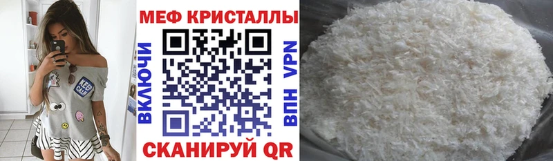 Мефедрон кристаллы Магадан