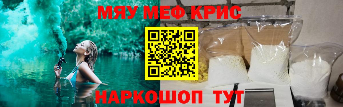 Меф  МЕФ VHQ  Магадан  МЕФ  Вход с VPN  МЕФ кристаллы 