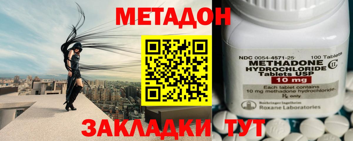 KRAKEN ONION  Метадон methadone  Вход с VPN  Магадан 