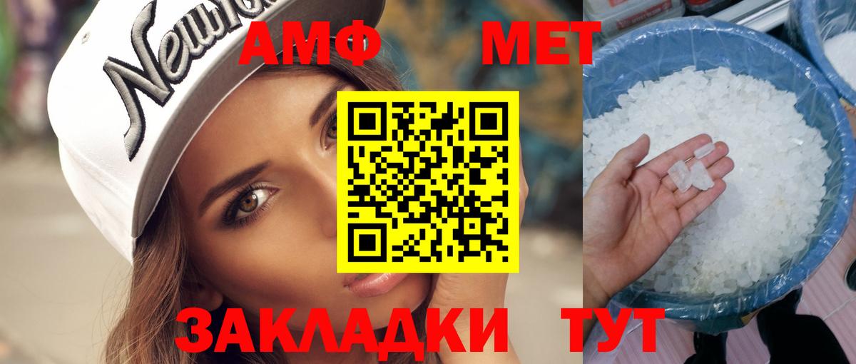 Первитин Декстрометамфетамин 99.9%  Вход с VPN  Магадан 