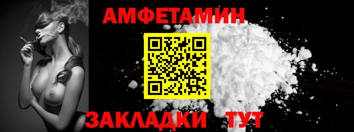 МЕТАМФЕТАМИН Декстрометамфетамин 99.9% Магадан